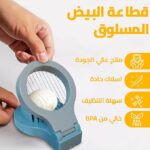 ⁦Egg slicer, egg cutter, Cutter Slicer, BPA-Free, Food-Safe Material, Perfect for Hard-Boiled Eggs, Easily Cuts into Slices (Single)⁩ - الصورة ⁦3⁩