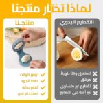 ⁦Egg slicer, egg cutter, Cutter Slicer, BPA-Free, Food-Safe Material, Perfect for Hard-Boiled Eggs, Easily Cuts into Slices (Single)⁩ - الصورة ⁦5⁩