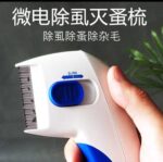 ⁦Electric Pet Flea Comb, Anti-Insect Treatment for Dogs and Cats, Battery-Operated Grooming Tool⁩ - الصورة ⁦3⁩